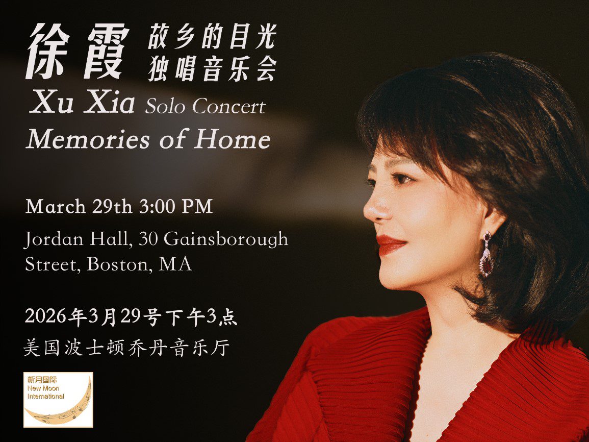 New Moon International Media Presents: Memories of Home, Xu Xia Solo Concert